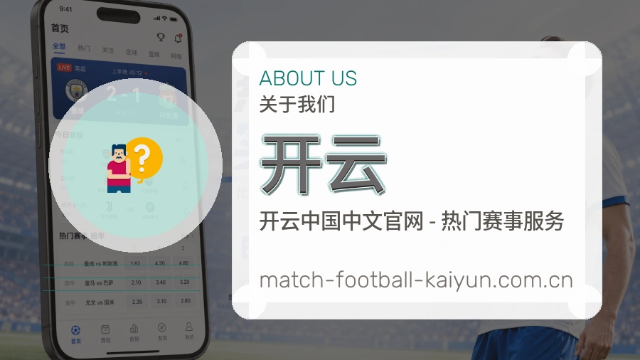 开云官方平台介绍图片